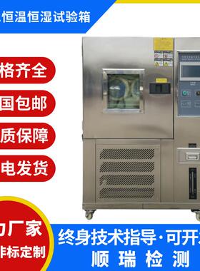 225L高低温恒温恒湿试验箱高低温交变模拟环境实验箱老化测试机