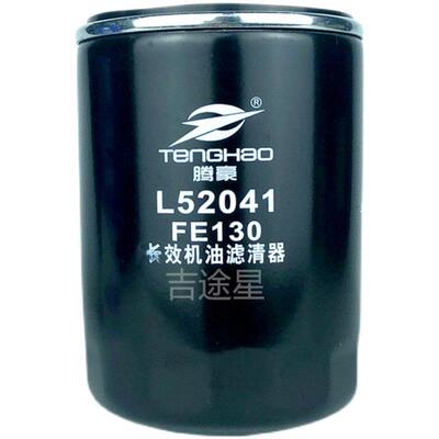L52041FE130机油格滤清器适配江淮帅铃轻卡国六康明斯4DB2-2E-3.0