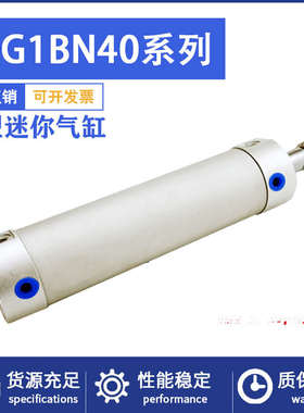 轻型机械手注塑机上下引拔气缸CG1BN40-25/50/70/100/200/125/200