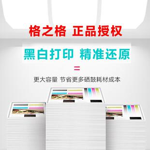 C3520 格之格粉盒NPG67大容量 C3525 C3330 C3325 适用 C3320L