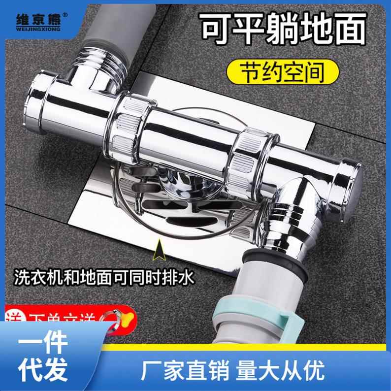 洗衣机下水管道地漏专用接头排水管防臭防溢水三通两用二合一姜茶