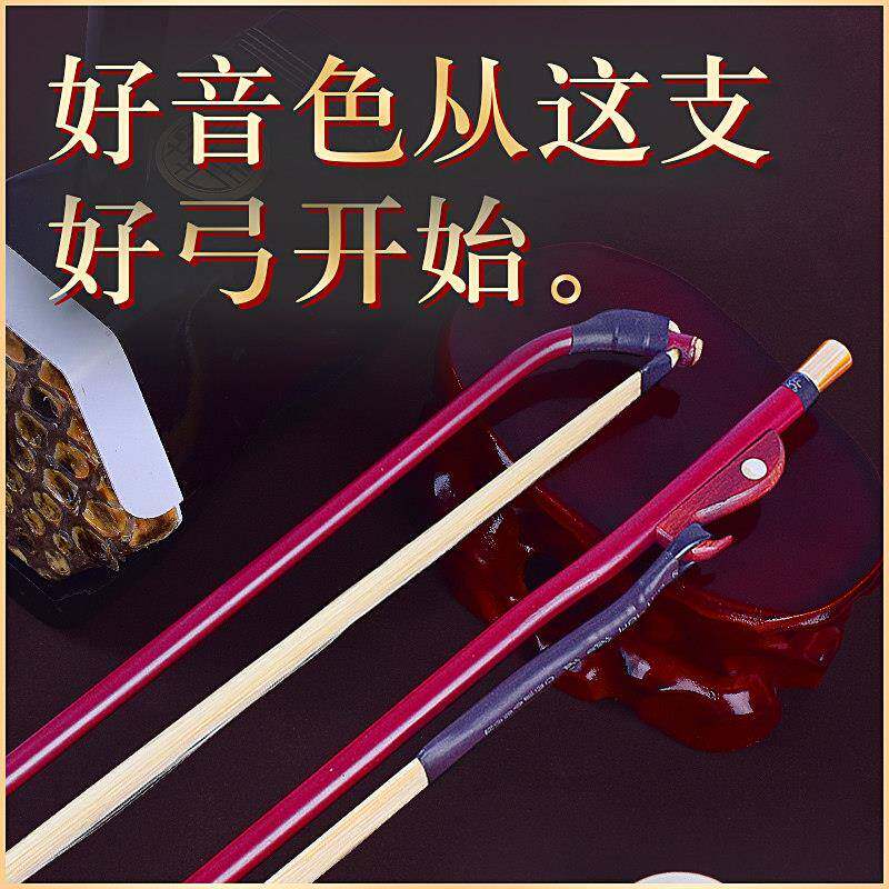 二胡弓子厂家直销马尾毛黑紫檀专业琴弓鱼演奏级乐器配件图片