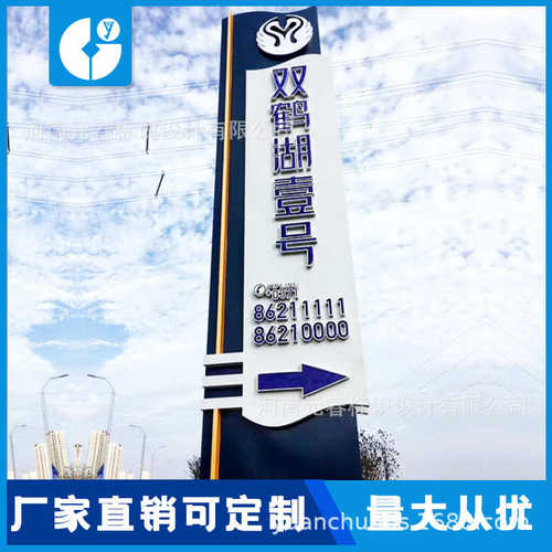 户外公园大型立牌景区不锈钢立牌防腐蚀标牌烤漆广告牌厂家可定