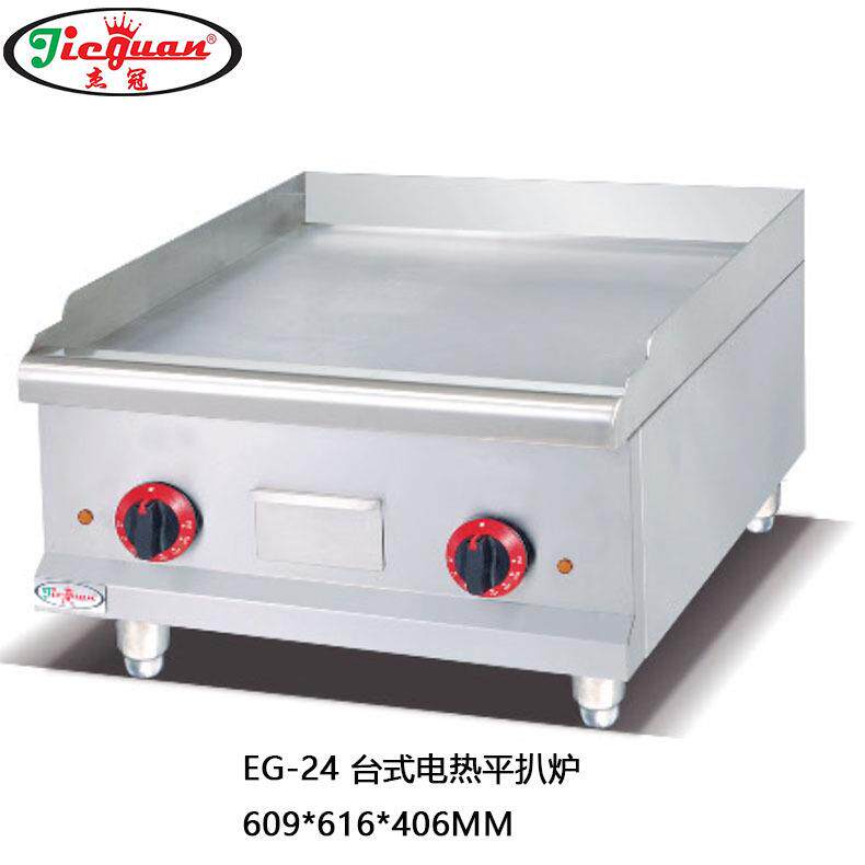 杰冠EG-24商用电平扒炉 加厚电热煎饼铁板烧 印度飞饼手抓饼机