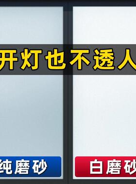 浴室卫生间窗帘磨砂免打孔安装厕所小窗户遮挡防水防走光防窥帘子