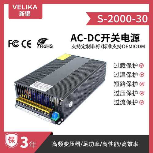 220V转DC12V24V30V36V48V60V电机马达直流电源2000W28V电源供应器