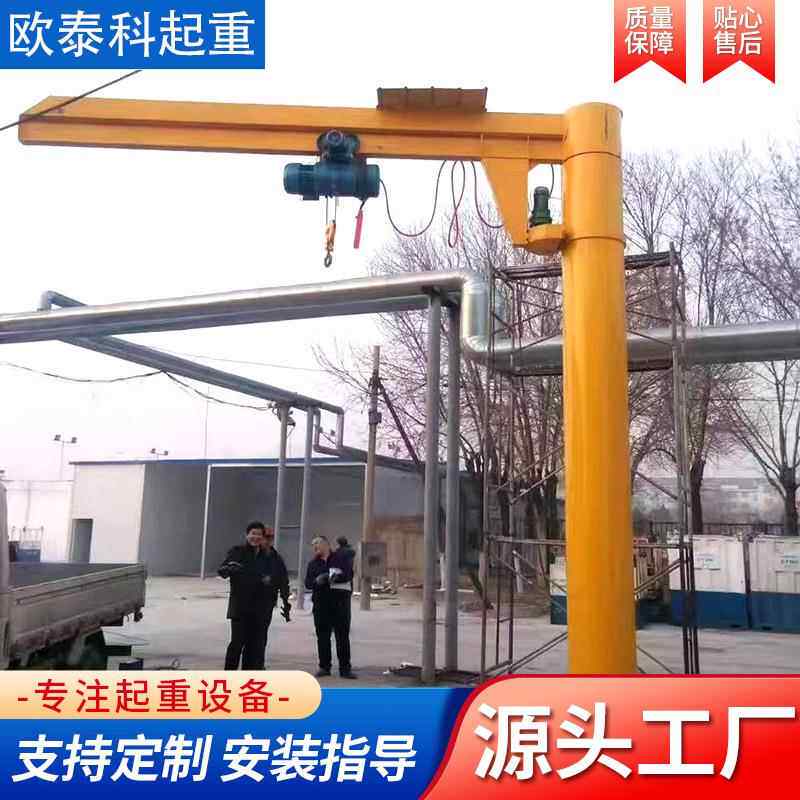 出售室内外车间搬运悬臂吊悬臂5米操作简单耐用安全悬臂吊