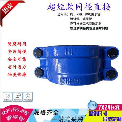 哈夫节超短铸铁堵漏器PE管道热熔对接口漏水快速抢修接头漏水抱箍