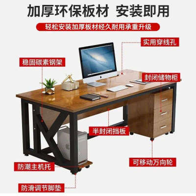 办公桌桌椅组合老板桌简约现代台式简易员工位办公室电脑桌带抽屉