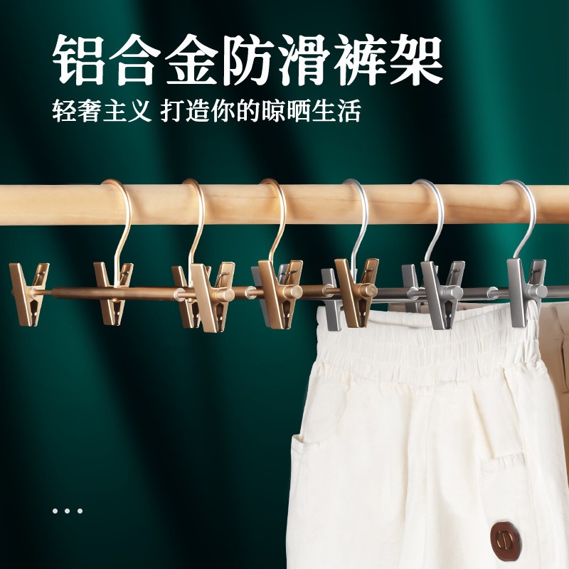 顺艺轻奢铝合金裤架防滑无痕裙夹子收纳成人儿童裤夹衣架裤架
