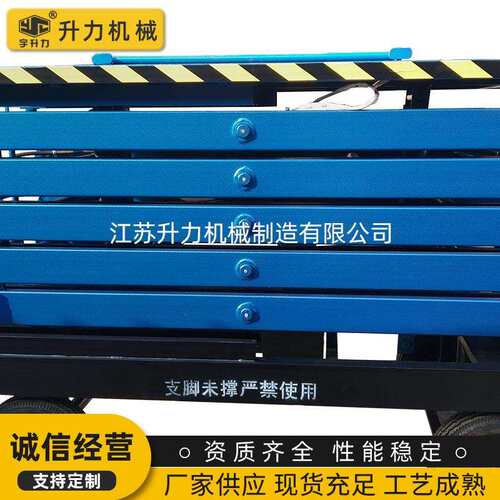 厂家供应SJY移动剪叉式升降平台 高空作业液压升降机链条简易货梯