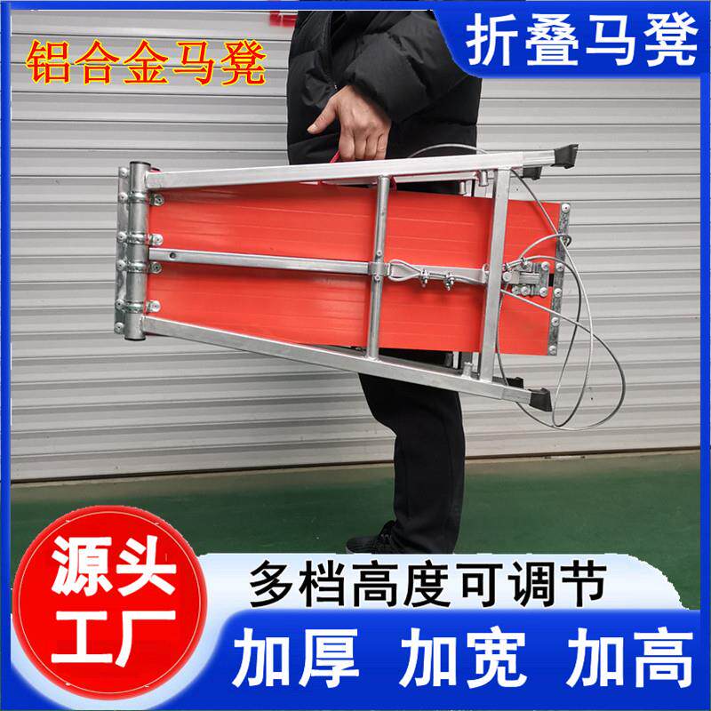 锌钢折叠马凳加厚特厚折叠升降马凳工地加高马登铁凳子加长脚马凳