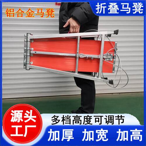 锌钢折叠马凳加厚特厚折叠升降马凳工地加高马登铁凳子加长脚马凳
