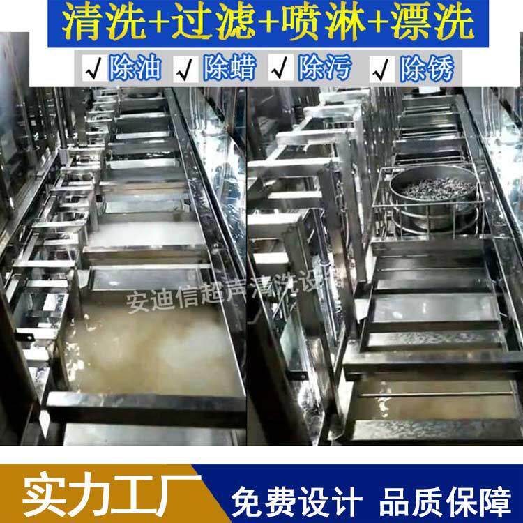 工业五金程超声波除油PC序清八工洁位L机械臂OGX式全自动清洗机