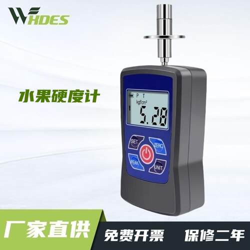 水果硬度计便携手持式果蔬农业成熟度检测果实数显硬度测试仪
