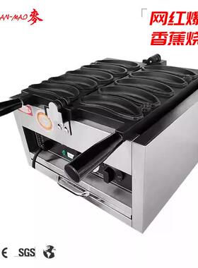千麦网红爆浆香蕉烧机八拿拿香蕉烧机摆摊鸡蛋仔机商用香蕉烧机器