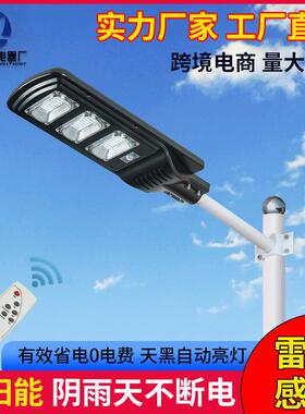 家用太阳能灯LED户外灯庭院太阳能户外灯原头一件