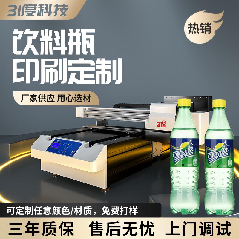 6090UV打印机大型饮料瓶塑料玻璃金属易拉罐酒瓶玻璃印刷机器