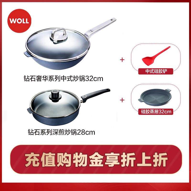 高档钻石系列30/32进/3WOLL德炒国口不粘锅炒锅家4用菜锅不沾锅燃