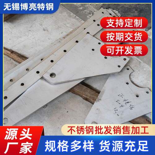 630不锈钢零切板904L方板圆板C276零切板异性图零切