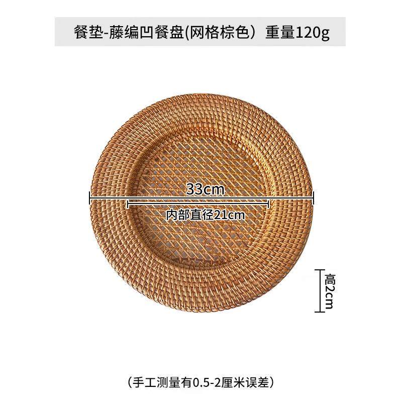 北欧手工藤编创意收纳家用客厅咖啡餐厅圆形凹盘33cm托盘拍摄道具,餐饮具,杯垫,淘宝优惠券,粉丝福利购,淘宝优惠卷