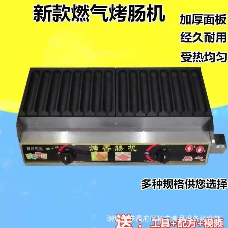 包教技术网红黄金脆皮大烤肠机器商用创业摆摊车夜市创业小吃设备