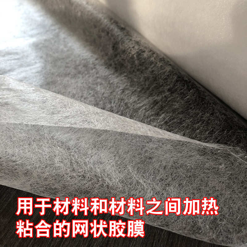 现货包邮双面热熔胶衬 150CM*100米服装双面胶衬粘合衬
