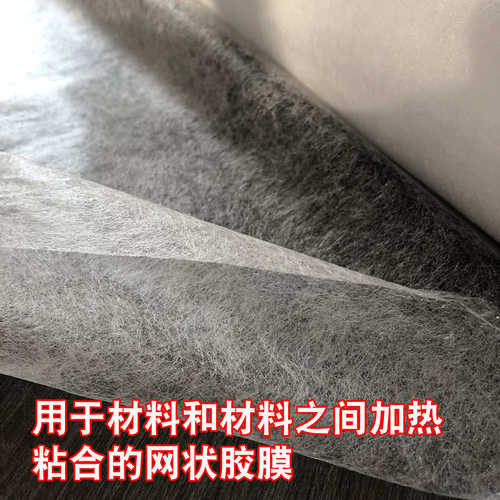 现货包邮双面热熔胶衬 150CM*100米服装双面胶衬粘合衬