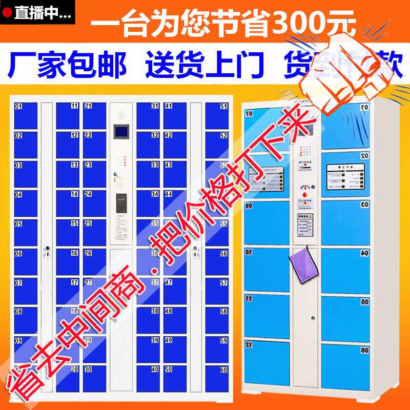 超市电子存包柜商场智能寄存柜人脸识别储物柜指纹手机存放充电柜