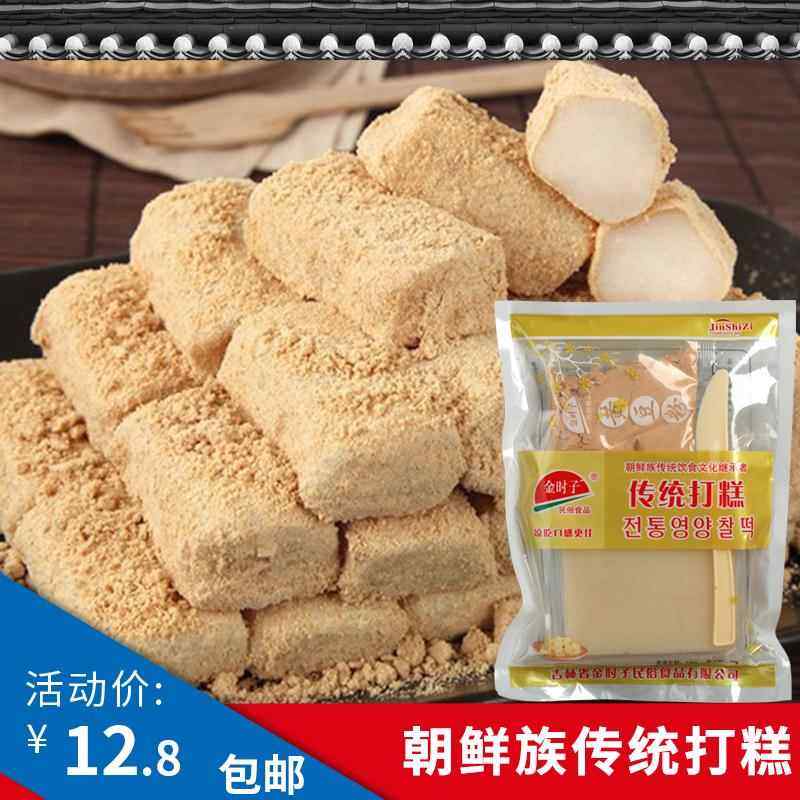 东北特产零食朝鲜族糯米打糕驴打滚年糕开袋即食打糕送粉包邮