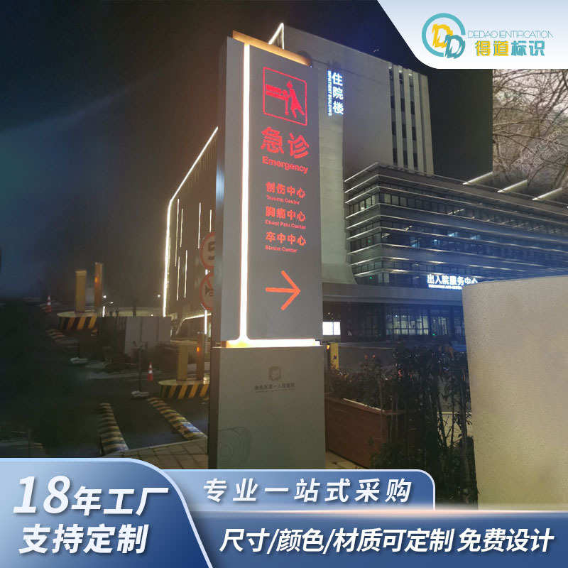 定制户外指示牌双面发光字指引牌医院标识标牌不锈钢导视牌厂家