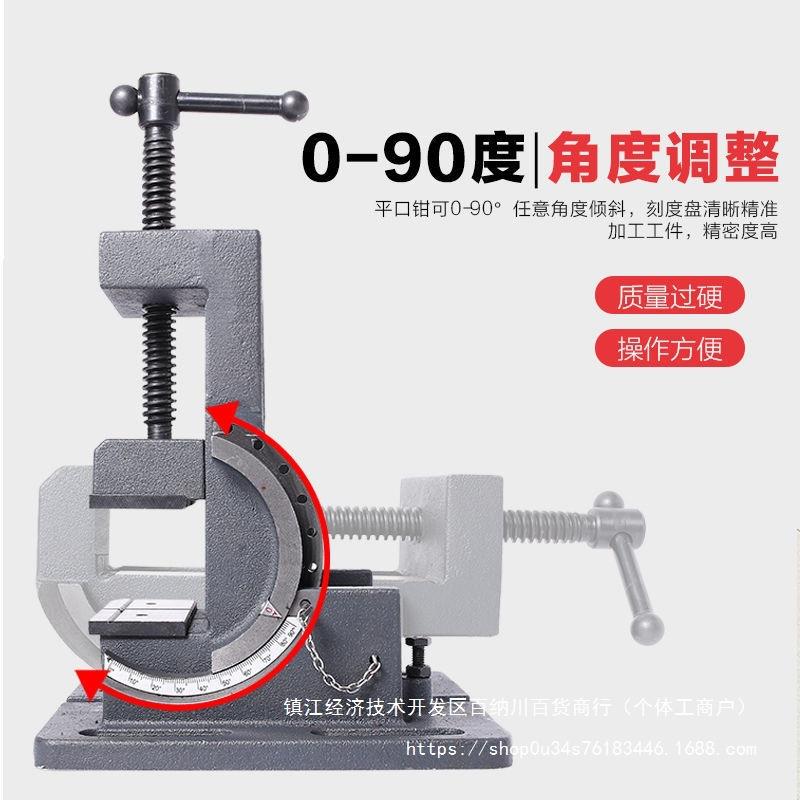 台力森倾斜平口钳0-90度导杆式角度虎钳钻床台虎钳3寸4寸台钻夹具图片