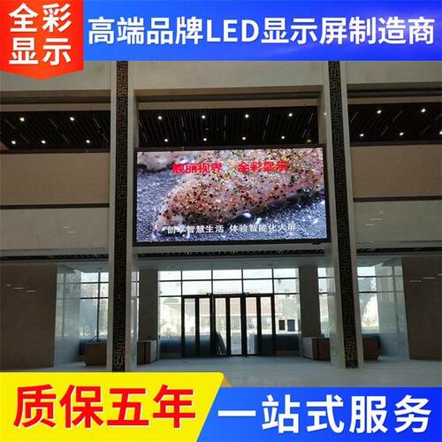 小间距高清室内P2.5 LED室内led全彩屏互动大屏led全彩屏高清大屏