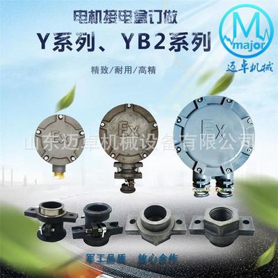 双出线口防爆电机接线盒 双电缆出线防爆电机接线盒 68*68接线盒