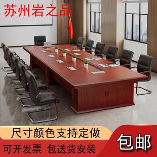 大型会桌长桌油漆会议长方形高档议0166实木贴皮现代台会议桌组椅