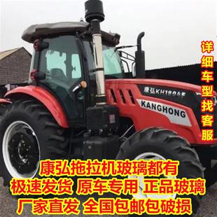 康弘拖拉机玻璃1304 1604 1804 2104驾驶室左右前后挡风玻璃 1504