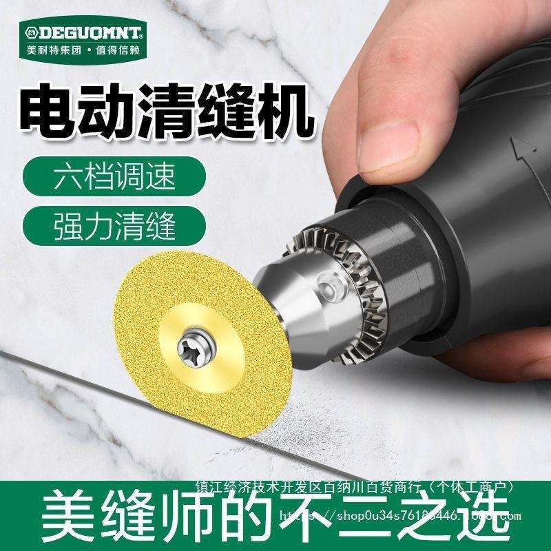 美耐特电动清缝机地板美缝剂施工工具瓷砖扩缝切割开槽勾缝锥神器