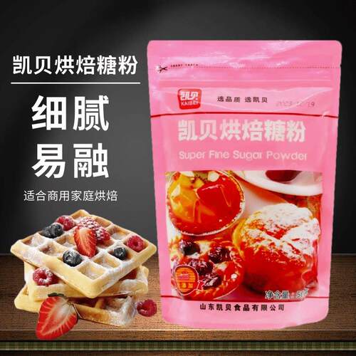 凯贝特细糖粉糖霜家用烘焙专用白砂糖特细白糖饼干蛋糕装饰材料