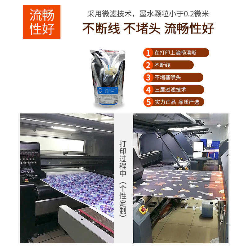 T741X热转印墨水现货F系列数码印花机墨水T742X热转印升华墨水