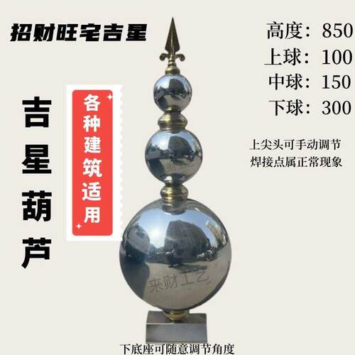 旺宅招财屋面宝鼎葫芦住宅别墅屋顶屋脊瓦装饰造型吉星高照太空楼