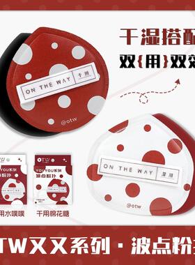 PL看不见气垫粉扑波点厚厚粉扑肉肉粉扑服帖不吃粉超软便携美妆蛋