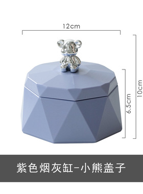烟灰缸带盖家用客厅灭烟缸装饰创意卧室宿舍烟灰缸办公带盖防飞灰