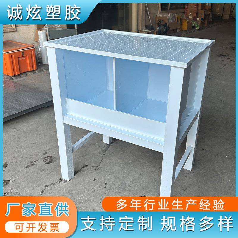 pp耐酸碱焊接pp工作台pph实验室台桌滤水台半导体设备塑料制品厂