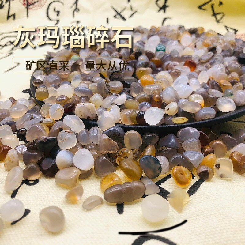 2026灰玛瑙碎石 供佛七宝水晶用品修曼扎原石鱼缸景观彩玛瑙碎