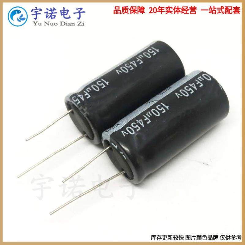 450v150uf 电源、电视机显示器电容 体积：18*35 18X40 18x30 - 实物图