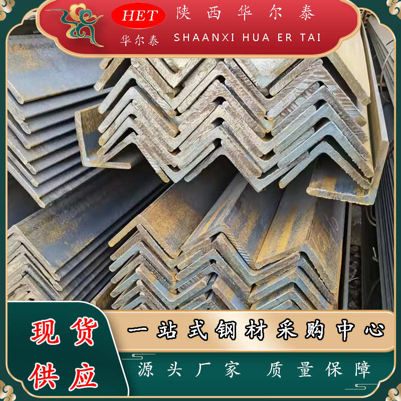 现货库存热轧不等边角钢50*32*4 镀锌不等边角铁63*40*5型号齐全
