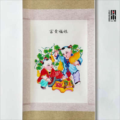 杨柳青木版年画福贵福禄宣纸手绘娃娃家居装饰卷轴挂画非遗手作