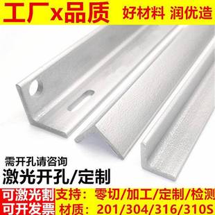 304不锈钢角钢带孔角铁加厚型材直角三角铁钢材长条冲孔打孔零切