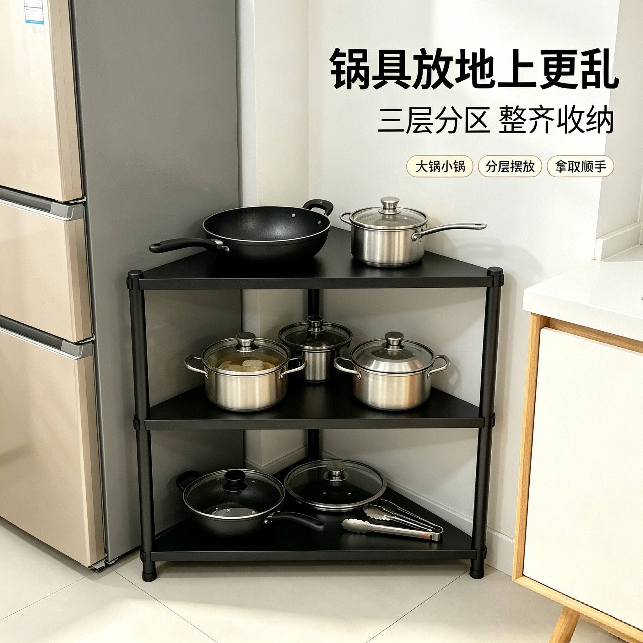 厨房角落置物架免打孔可调节碳素钢三角形多层收纳架家用大容量