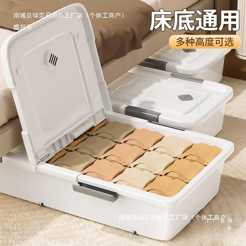 新款床底收纳箱带滑轮扁平整理箱家用抽屉式衣服储物放床下收纳盒